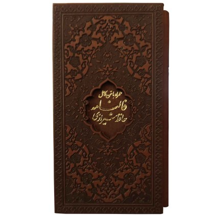 فالنامه حافظ پالتویی قاب کشویی