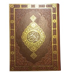 قرآن کریم تحریر رحلی رقعی ترمو بدون ترجمه قرآن کریم تحریر رحلی رقعی ترمو بدون ترجمه