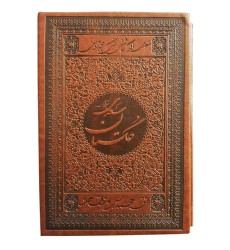 گلستان سعدی تحریر ترمو قاب کشویی جیبی گلستان سعدی تحریر ترمو قاب کشویی جیبی