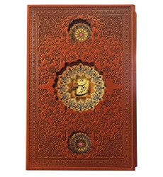 دیوان حافظ با فالنامه گلاسه ترمو پلاک دار قاب کشویی رقعی دیوان حافظ با فالنامه گلاسه ترمو پلاک دار قاب کشویی رقعی