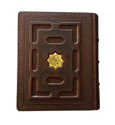 قرآن بدون ترجمه معطر ترمو قابدار جیبی قرآن بدون ترجمه معطر ترمو قابدار جیبی