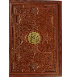 قرآن بدون ترجمه معطر ترمو قاب جعبه ای لیزری وزیری قرآن بدون ترجمه معطر ترمو قاب جعبه ای لیزری وزیری