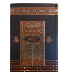 قرآن بدون ترجمه تحریر سلفون طرح کعبه رقعی قرآن بدون ترجمه تحریر سلفون طرح کعبه رقعی
