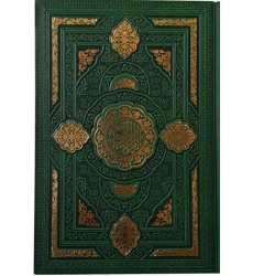 قرآن بدون ترجمه تحریر ترمو رنگی داخل رنگی رقعی قرآن بدون ترجمه تحریر ترمو رنگی داخل رنگی رقعی