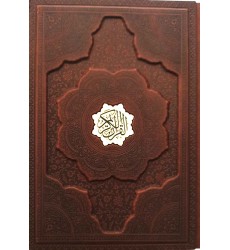 قرآن با ترجمه گلاسه ترمو لیزری پلاک دار وزیری قرآن با ترجمه گلاسه ترمو لیزری پلاک دار وزیری