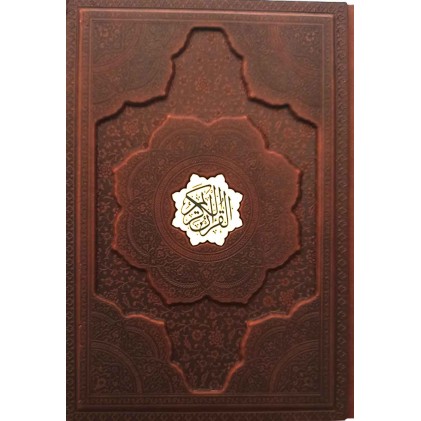 قرآن با ترجمه گلاسه ترمو لیزری پلاک دار وزیری