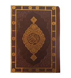 قرآن بدون ترجمه ترمو جیبی قرآن بدون ترجمه ترمو جیبی