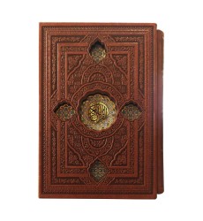 قرآن گلاسه ترمو پلاک دار قاب کشویی جیبی قرآن گلاسه ترمو پلاک دار قاب کشویی جیبی