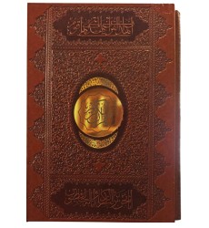 قرآن تحریر ترمو پلاک دار قاب کشویی رحلی قرآن تحریر ترمو پلاک دار قاب کشویی رحلی