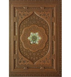 قرآن بدون ترجمه معطر ترمو قابدار جعبه ای رحلی قرآن بدون ترجمه معطر ترمو قابدار جعبه ای رحلی