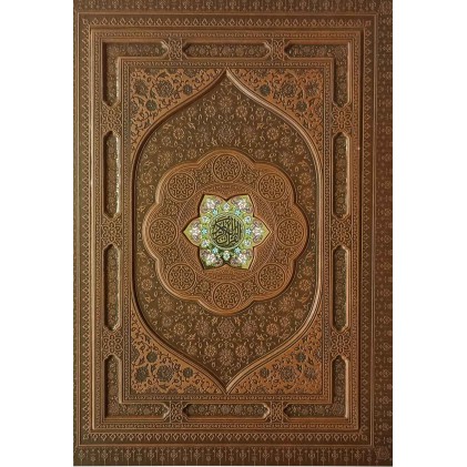 قرآن بدون ترجمه معطر ترمو قابدار جعبه ای رحلی