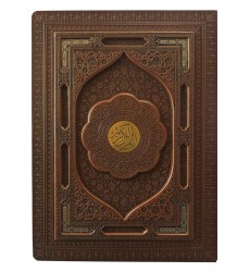 قرآن بدون ترجمه معطر ترمو قابدار جعبه ای رحلی رقعی قرآن بدون ترجمه معطر ترمو قابدار جعبه ای رحلی رقعی