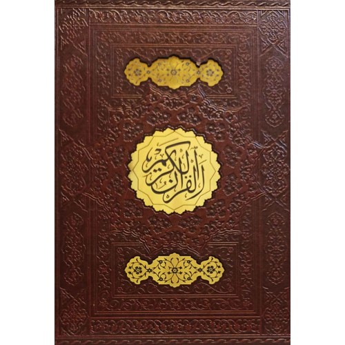 قرآن کریم وزیری گلاسه جعبه دار ترمو با ترجمه