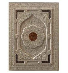 قرآن بدون ترجمه معطر عروس قابدار جعبه ای رحلی رقعی قرآن بدون ترجمه معطر عروس قابدار جعبه ای رحلی رقعی