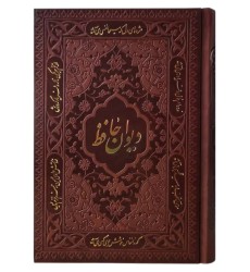 حافظ تحریر ترمو جیبی بدون قاب حافظ تحریر ترمو جیبی بدون قاب