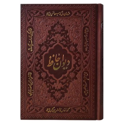 حافظ تحریر ترمو جیبی بدون قاب