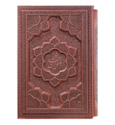 دیوان حافظ جیبی ترمو قاب کشویی برجسته جیبی دیوان حافظ جیبی ترمو قاب کشویی برجسته جیبی