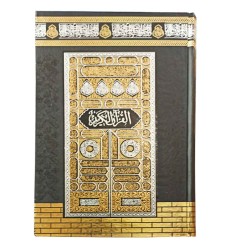 قرآن بدون ترجمه تحریر سلفون طرح کعبه وزیری قرآن بدون ترجمه تحریر سلفون طرح کعبه وزیری