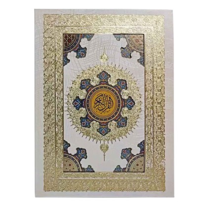 قرآن بدون ترجمه معطر عروس آینه دار پلاک دار وزیری
