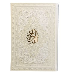 قرآن بدون ترجمه تحریر ترمو سفید رقعی قرآن بدون ترجمه تحریر ترمو سفید رقعی