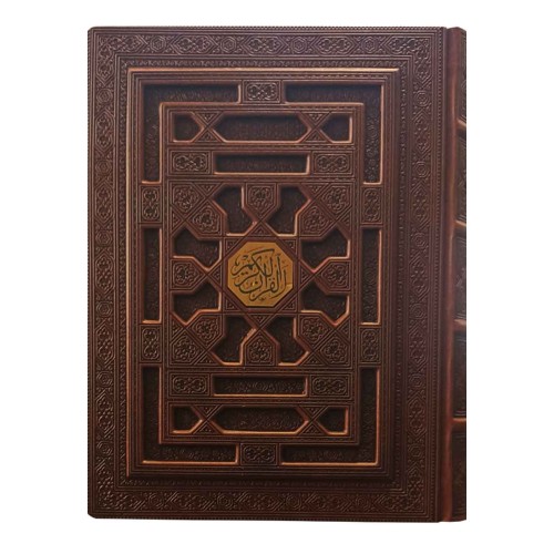 قرآن باترجمه معطر ترمو برجسته قاب جعبه ای وزیری