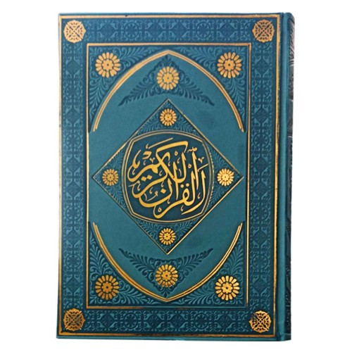 قرآن بدون ترجمه تحریر داخل رنگی ترمو رنگی طرح لوزی وزیری